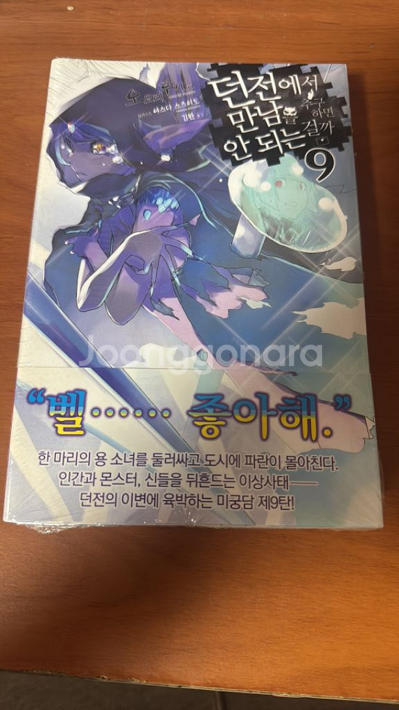던만추 개봉, 미개봉 소책자 특전 초판 모음--4