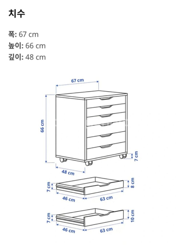 이케아 트롤리 이케아서랍장 알렉스--8