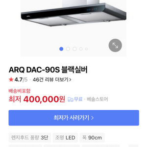 하츠후드 DAC-90S + 자동소화기