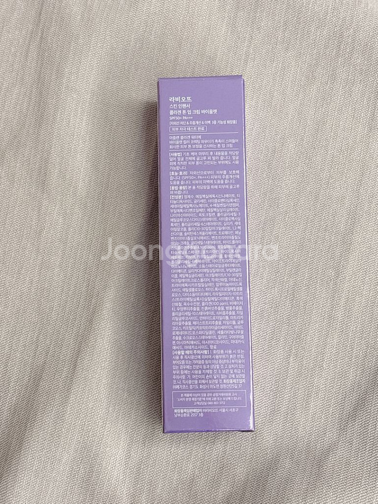 라비오뜨 스킨 인핸서 콜라겐 톤 업 크림 바이올렛 새상--1