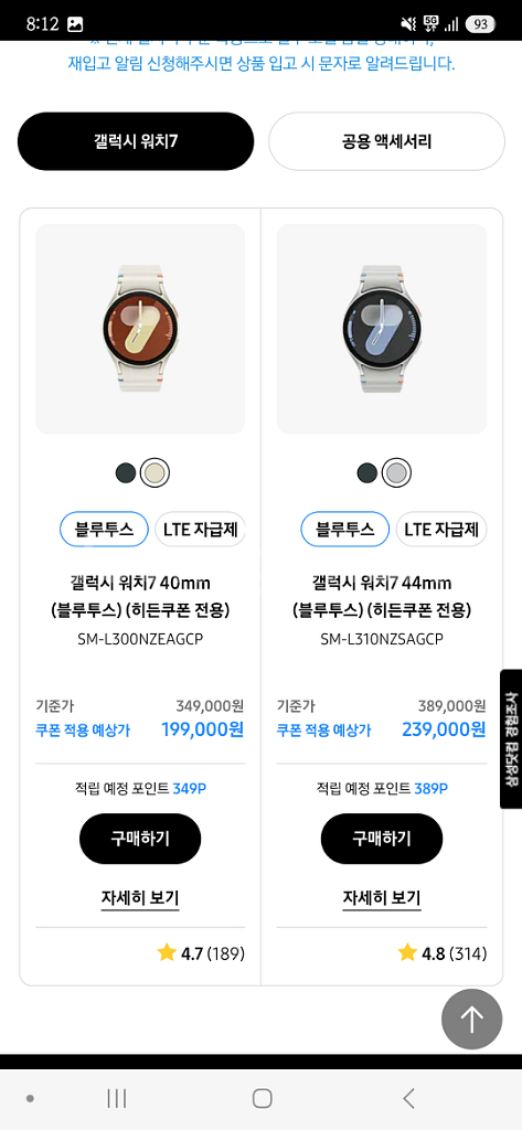 S25 갤럭시워치7 쿠폰--1
