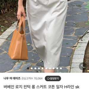 버베인 로지 핀턱 롱스커트 S