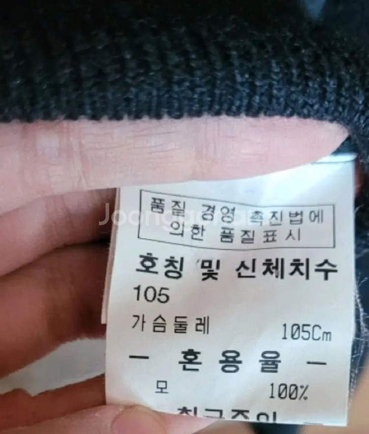 (남성105사이즈)인디안 반목 니트티(모100%)--6