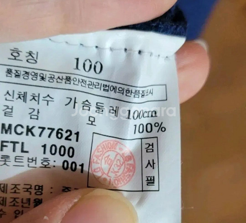 (남성100사이즈)maestro 반목 니트티(모100%--6