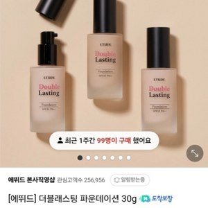 에뛰드 파운데이션