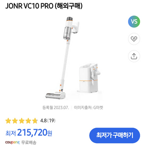 JONR VC10PRO 자동먼지비움 청소기(정발 미개봉