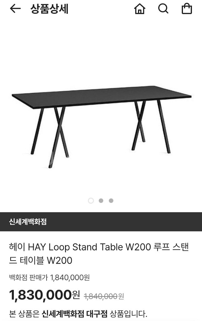 헤이 루프 테이블 의자4개 일괄판매 hay--7