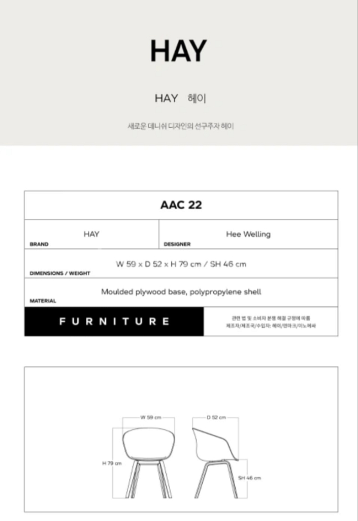 헤이 루프 테이블 의자4개 일괄판매 hay--9