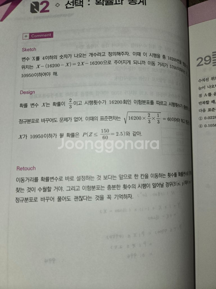 2025 6월,9월 평가원 모의고사 시험지 전과목 6평--5