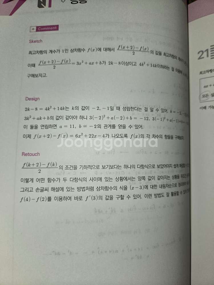 2025 6월,9월 평가원 모의고사 시험지 전과목 6평--6