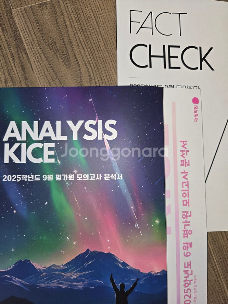 2025 6월,9월 평가원 모의고사 시험지 전과목 6평--1
