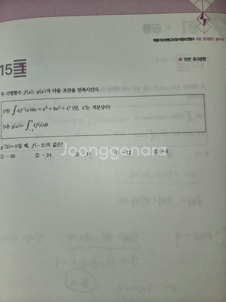 2025 6월,9월 평가원 모의고사 시험지 전과목 6평--7