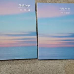 BTS 화양연화 도서,노트