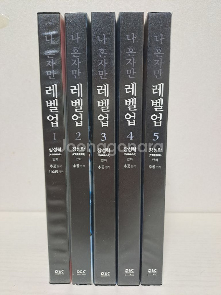 [나 혼자만 레벨업] (초판) 만화책 1~5권 세트--1