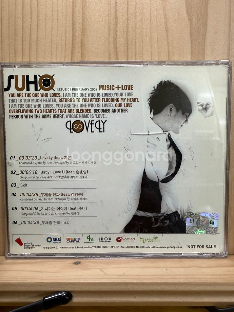 수호 싸인앨범,Lovely 수호 (SUHO),2009년--2