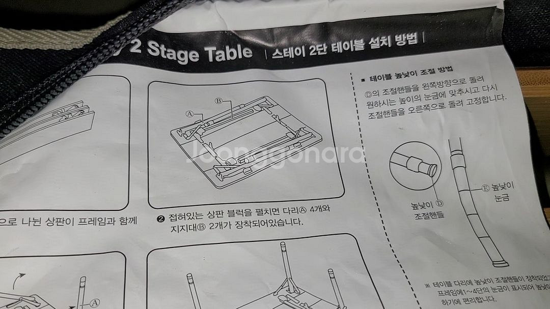 스테이 이단 테이블 캠핑테이블입니다--2
