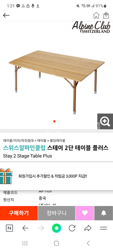 스테이 이단 테이블 캠핑테이블입니다--4