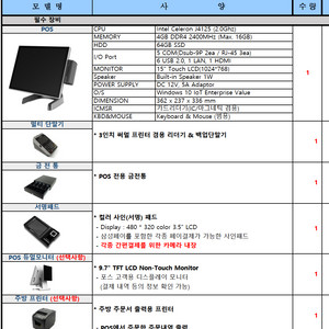 포스기,단말기,금전통,서명패드,듀얼모니터,주방프린터