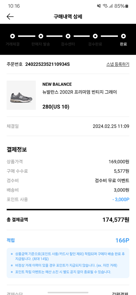 뉴발란스 2002R 프리미엄 빈티지 그레이 280--4