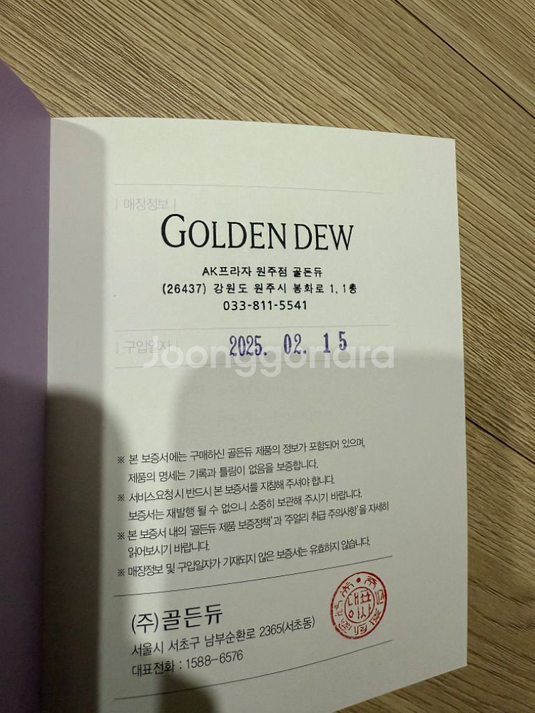 골든듀 랑데부 웨딩 커플반지 새상품 팝니다--4