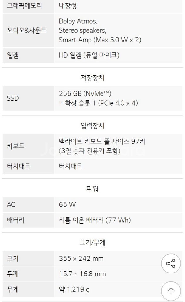 엘지 그램 16 노트북--6