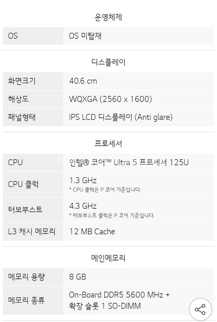 엘지 그램 16 노트북--7