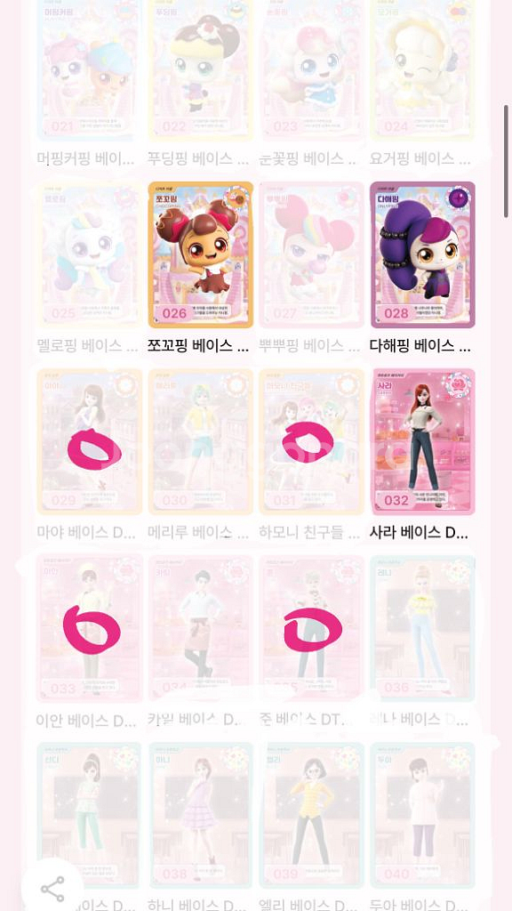 티니핑 카드 판매--1