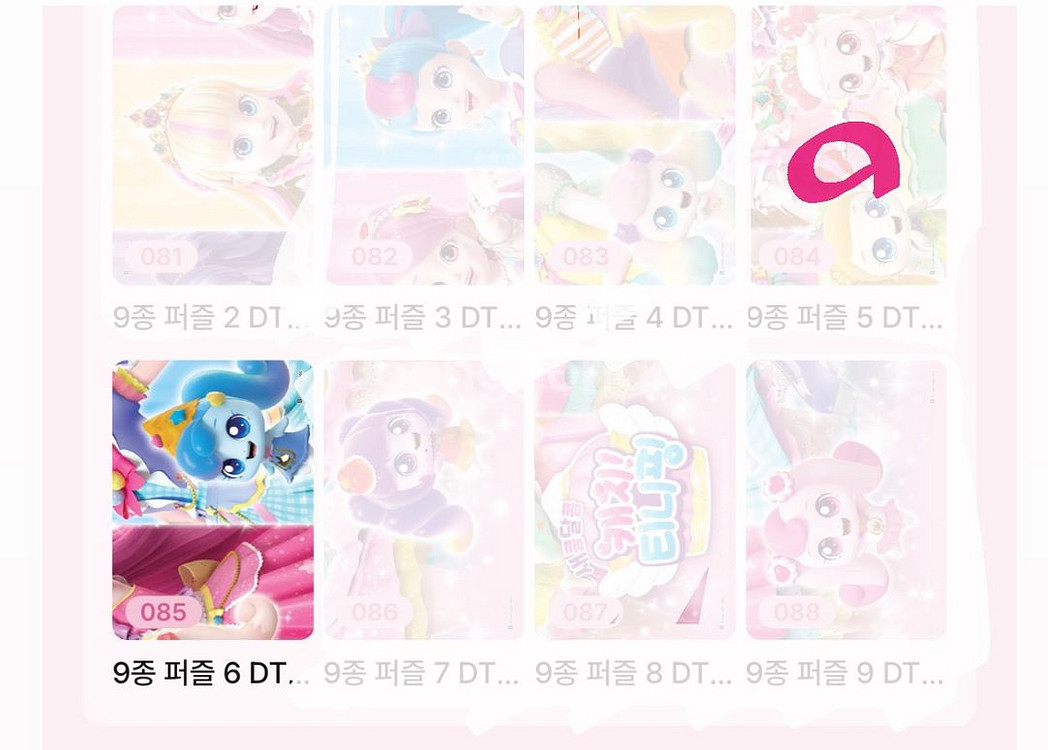 티니핑 카드 판매--4