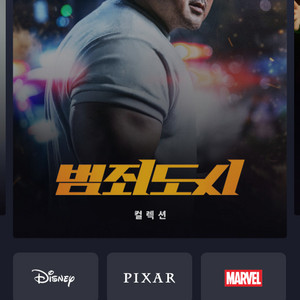 디즈니플러스 계정공유 파티원 구합니다.
