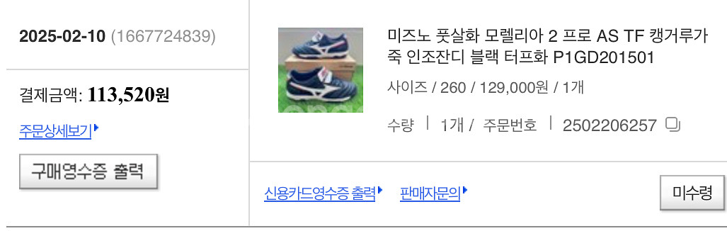 모렐리아2 프로 as 260 풀박 판매 1회착 a+급--3