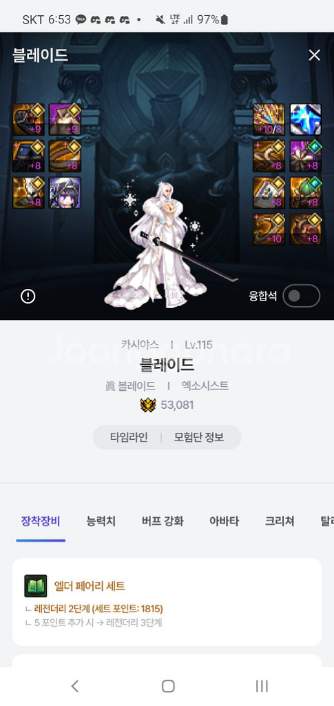 던파 S급 닉네임 팝니다--3