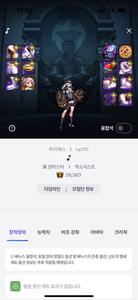 던파 S급 닉네임 팝니다--5