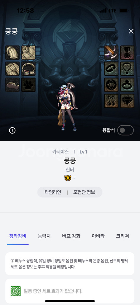 던파 S급 닉네임 팝니다--8