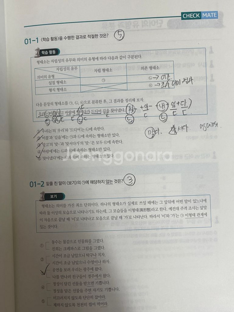 2026 체크메이트 언매 김동욱--1