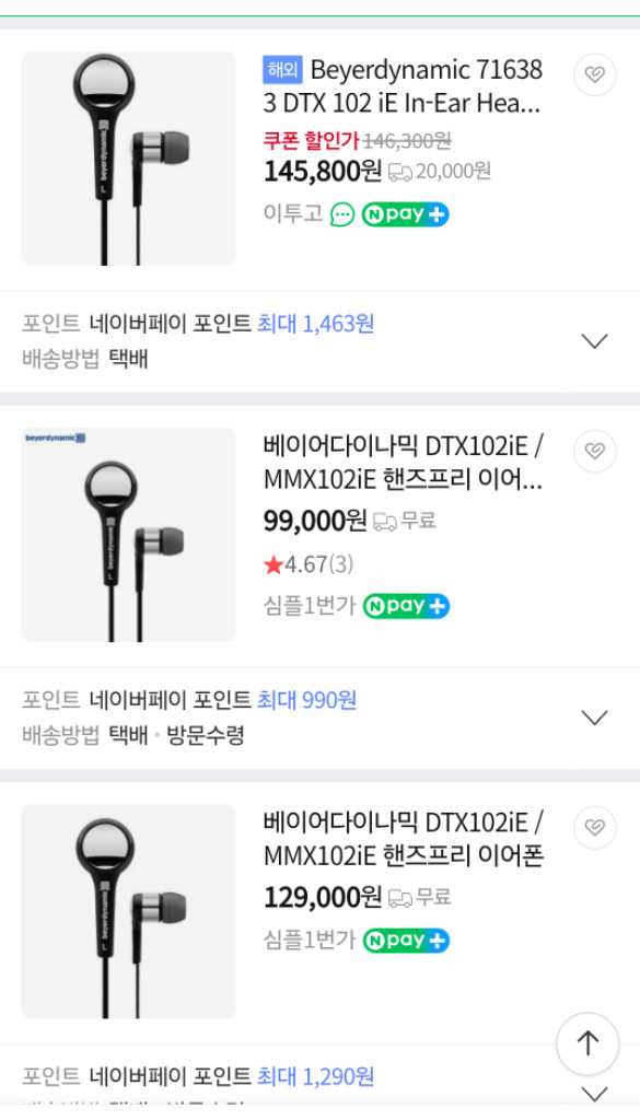 베이어다이나믹 이어폰+필립스 헤드셋+셀카봉 이미지