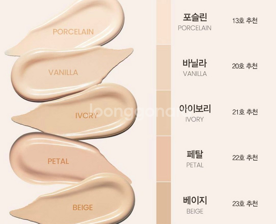 에스쁘아 비글로우 볼륨 쿠션 리필 20호--1