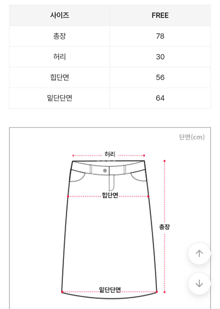 (새상품)린넨 매직 롱스커트 치마바지--4