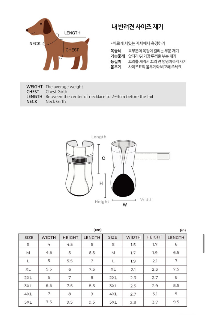 강아지 신발(미사용)--6