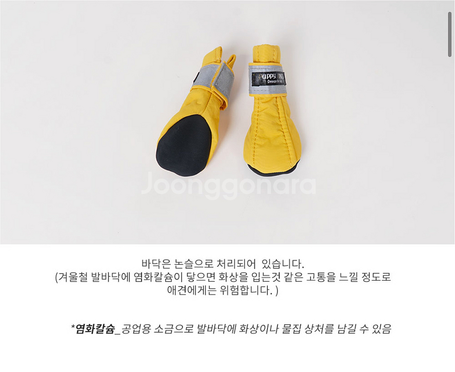 강아지 신발(미사용)--4
