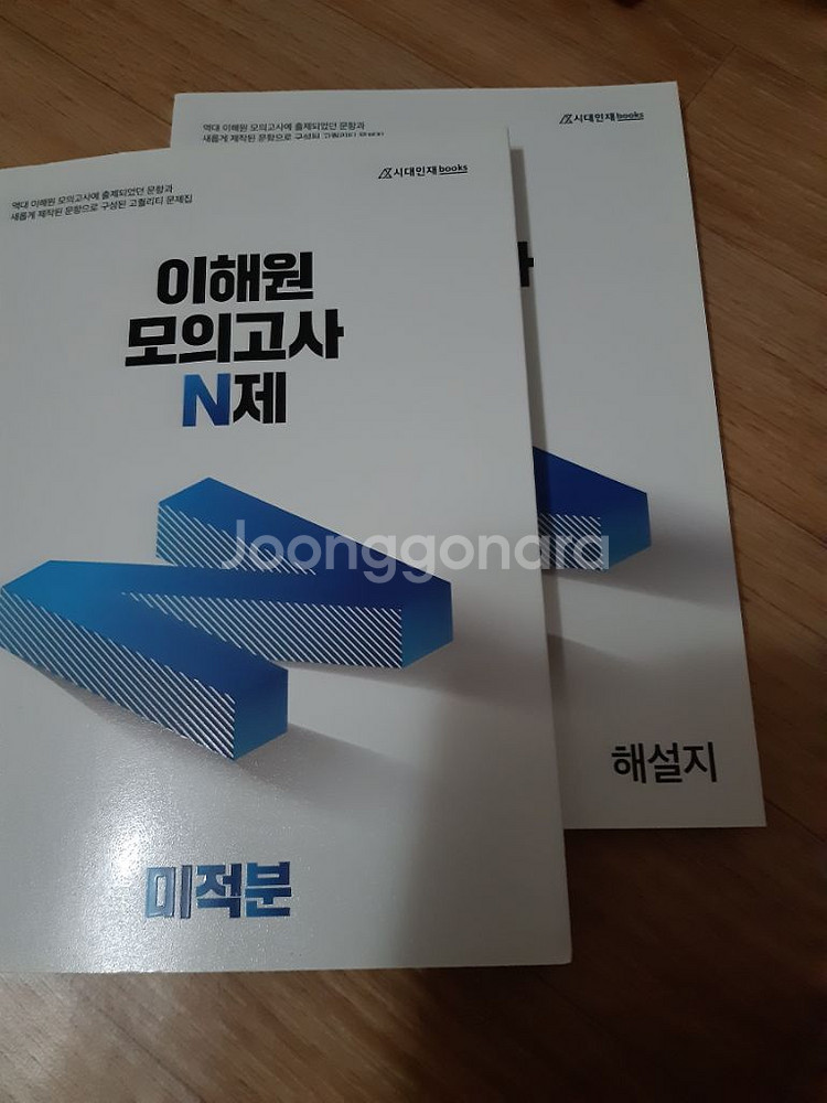 이해원 N제--1