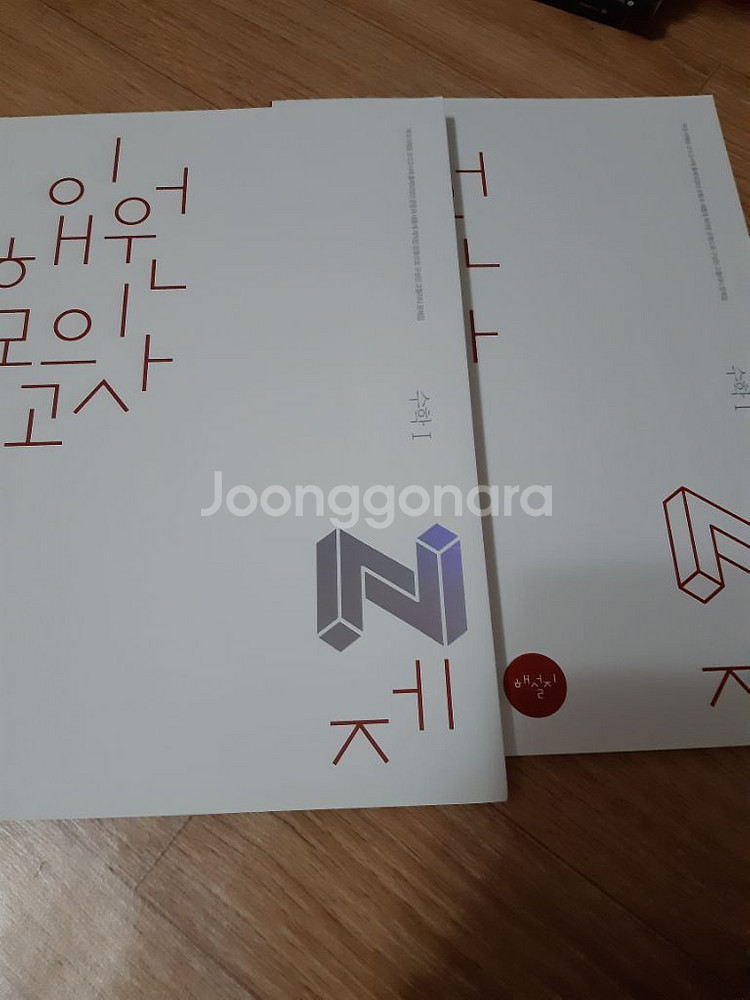 이해원 N제--2