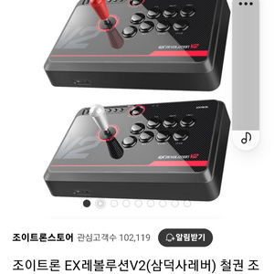 조이트론 V2 삽니다 구매합니다