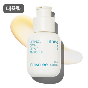 이니스프리 innisfree 대용량 레티놀 시카 흔적