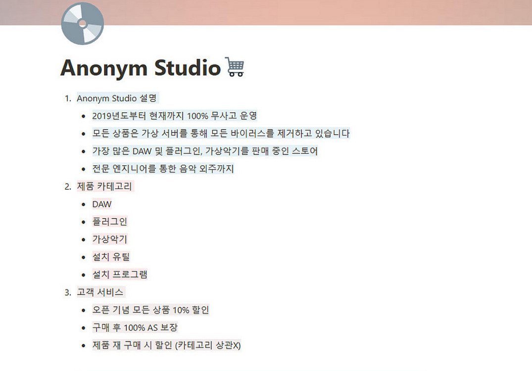 Anonym Studio - DAW & 플러그인--0