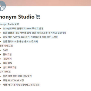 Anonym Studio - DAW & 플러그인