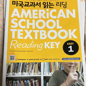 미국교과서 읽는 리딩