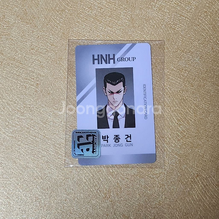 외지주 외모지상주의 종건잡기 팝업 굿즈--4