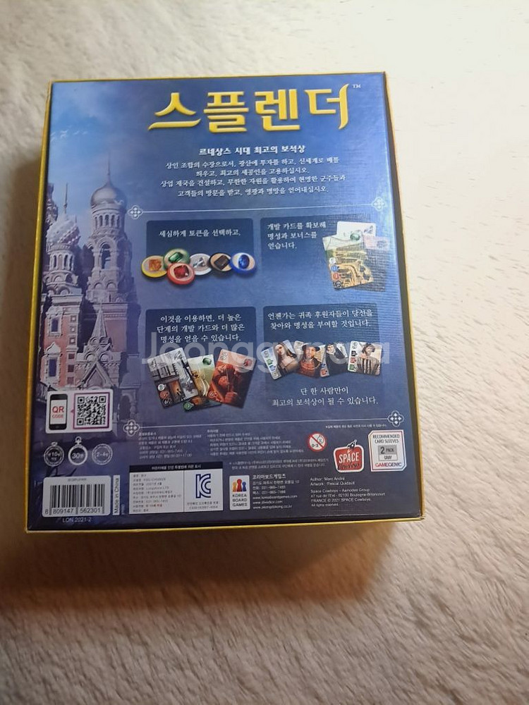 보드게임 스플렌더 택포--1