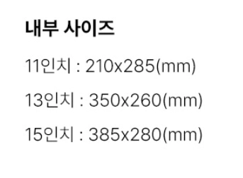 노트북파우치 케이스(블랙 핑크 블루 11인치 13인치 이미지