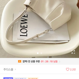 에이블리 셔링 토트 숄더백